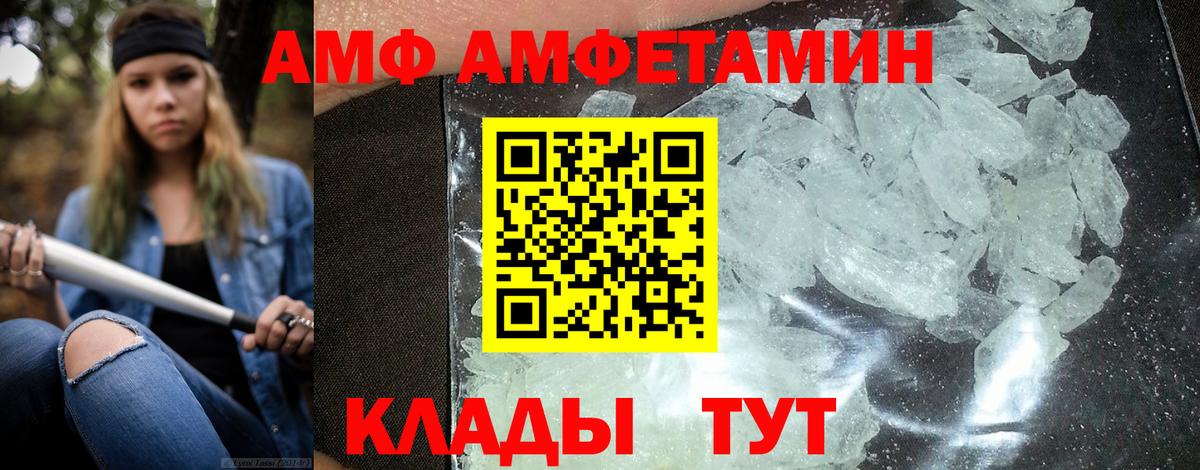 Верхняя Пышма  АМФ 97%  Амфетамин  Вход с VPN 