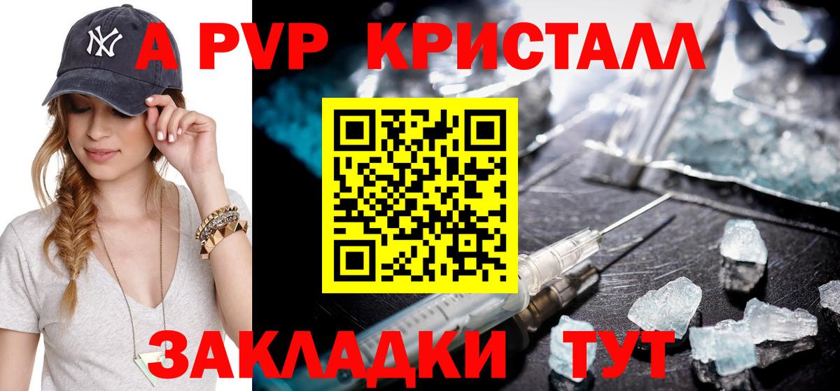 APVP VHQ  Альфа ПВП кристаллы  Верхняя Пышма  Вход с VPN 