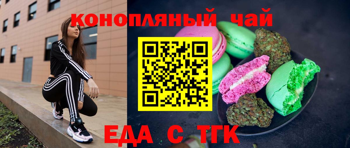 Canna-Cookies конопля Верхняя Пышма