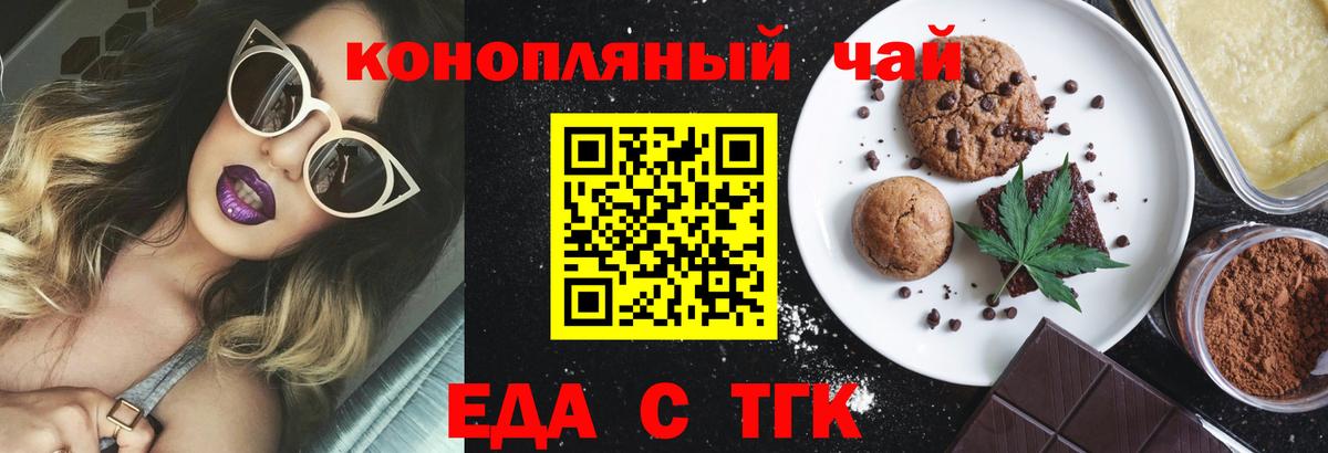 Cannafood конопля  Вход с VPN  Верхняя Пышма 
