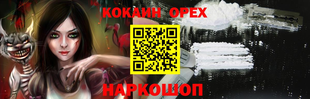 Кокаин FishScale  COCAIN 97%  COCAIN  Верхняя Пышма  Вход с VPN 
