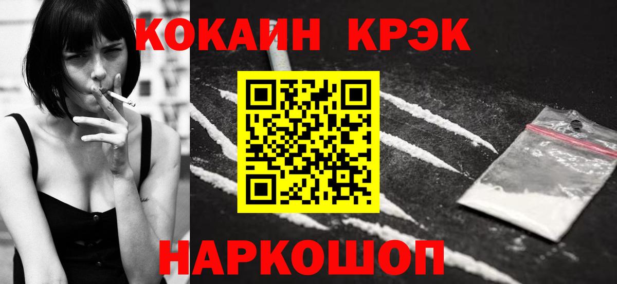 COCAIN FishScale Верхняя Пышма