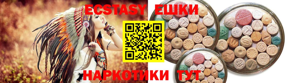Верхняя Пышма  Экстази  ссылка на мегу как войти  Экстази 99%  Вход с VPN 