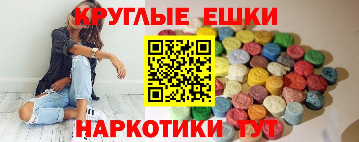 Экстази диски Верхняя Пышма