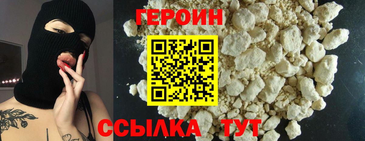 Верхняя Пышма  Героин Heroin  Вход с VPN 