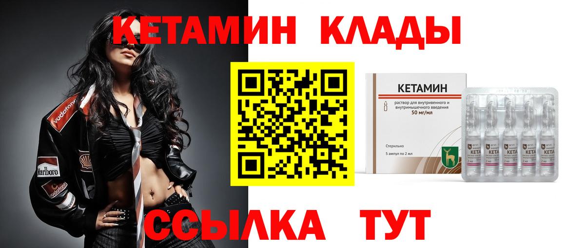 КЕТАМИН ketamine Верхняя Пышма