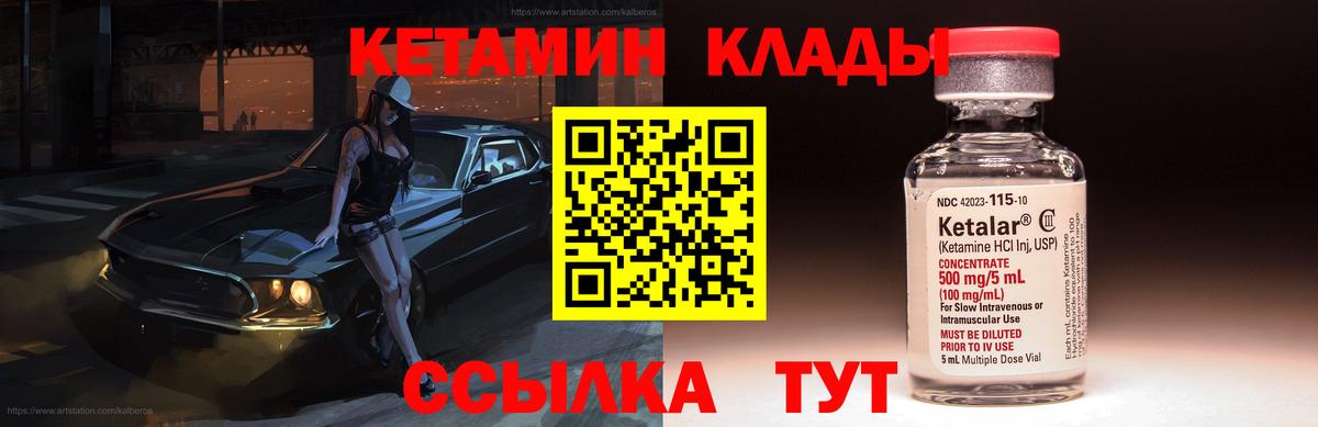 Верхняя Пышма  КЕТАМИН ketamine  Вход с VPN 