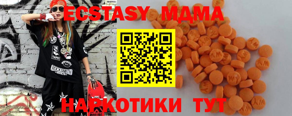 MDMA Molly  MDMA VHQ  Вход с VPN  Верхняя Пышма 