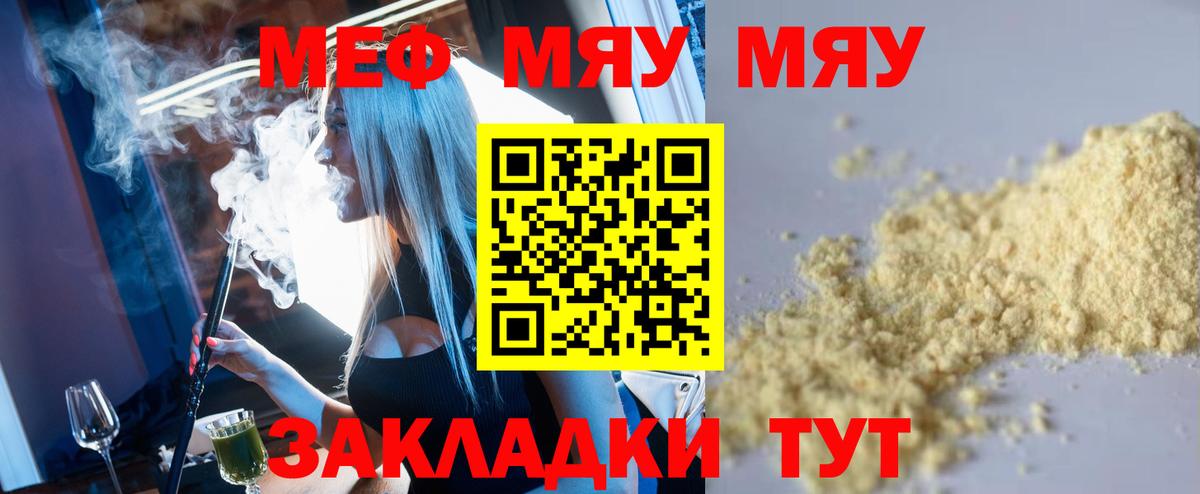 МЯУ-МЯУ 4 MMC  Меф  Верхняя Пышма  Вход с VPN  Мефедрон 4 MMC  Мефедрон 