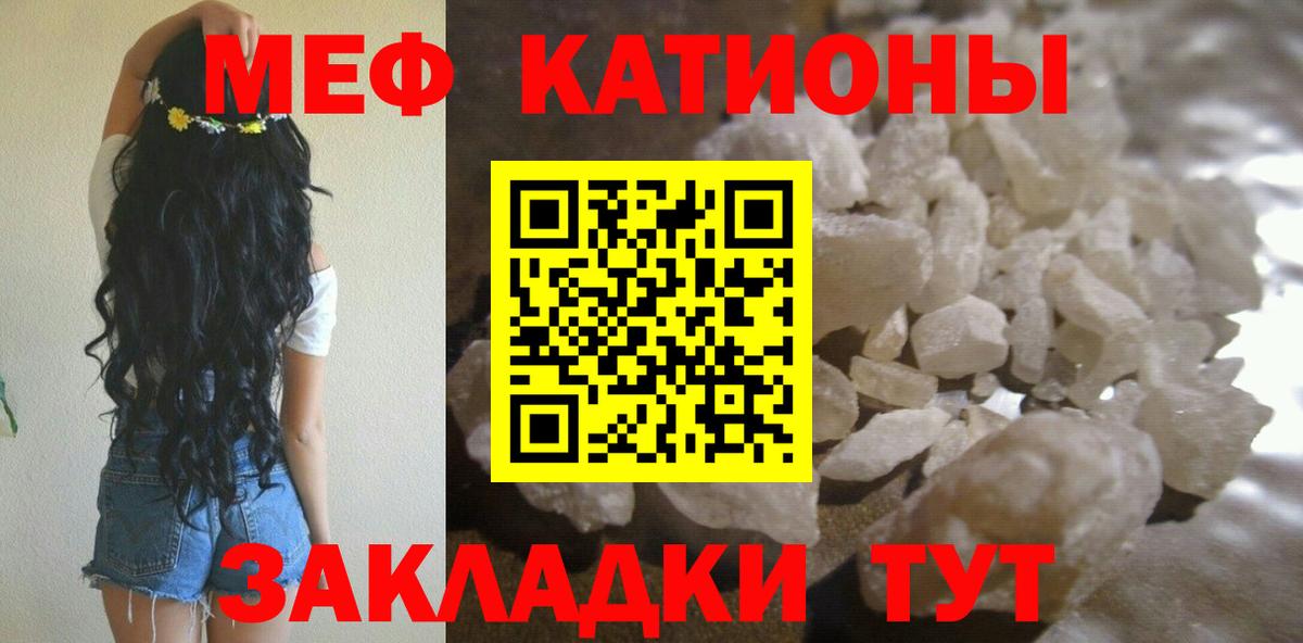 Мефедрон кристаллы Верхняя Пышма