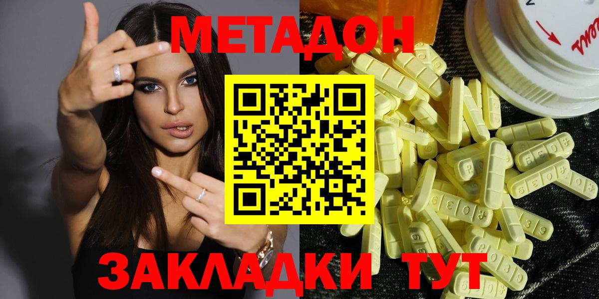 МЕТАДОН VHQ Верхняя Пышма