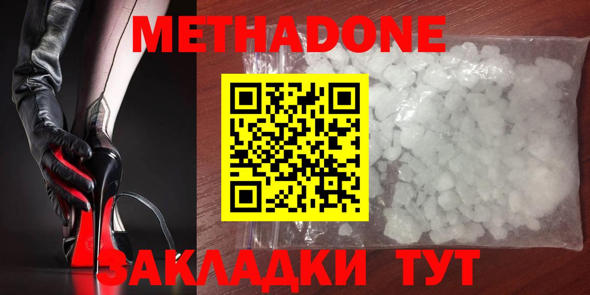 мориарти наркотические препараты  Метадон VHQ  Верхняя Пышма  Вход с VPN  Метадон белоснежный 