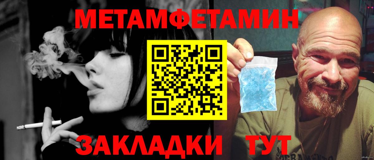 МЕТАМФЕТАМИН кристалл Верхняя Пышма