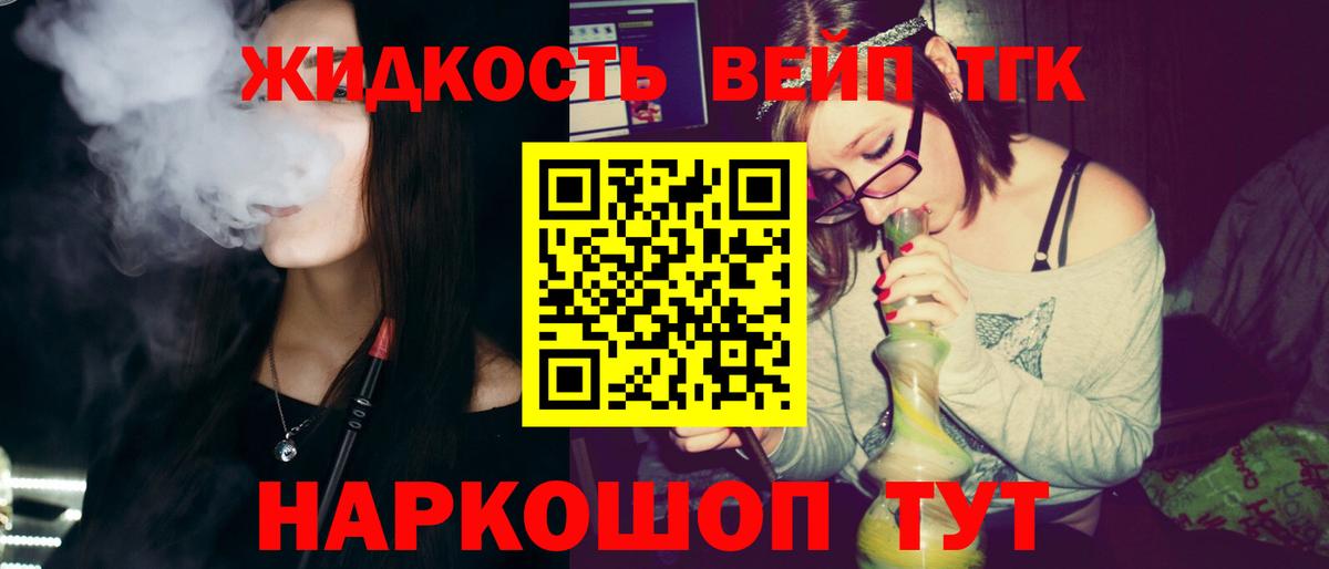 ТГК Wax  Дистиллят ТГК вейп с тгк  Вход с VPN  Верхняя Пышма 